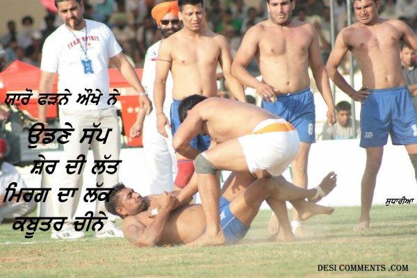 Kabaddi