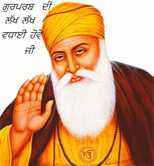 Gurpurab di lakh lakh wadhayi howe ji