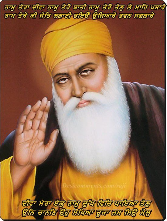 Gurbani