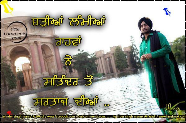 Satinder Sartaj