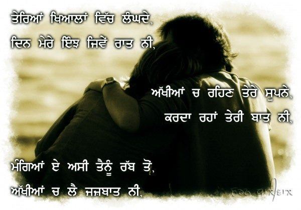 Akhiyan ch rehan tere supne