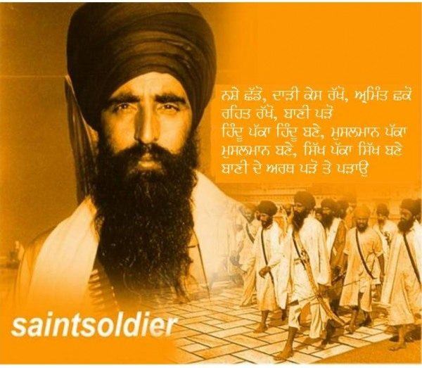 Sikh pakka sikh bane