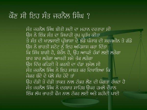 Sant Jarnail Singh