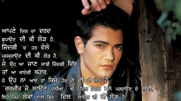 Apne dil da dard