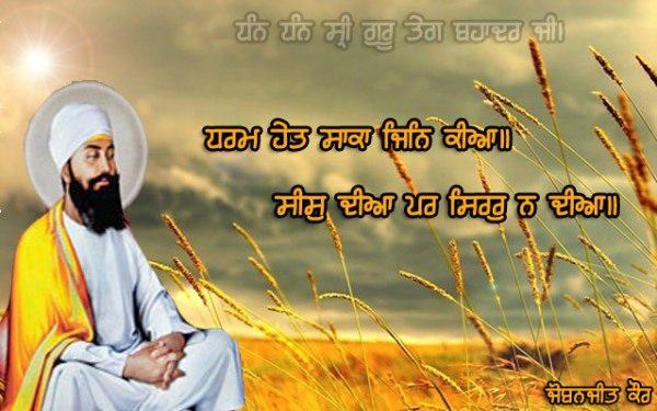 Dhan Dhan Sri Guru Teg Bahadur Ji