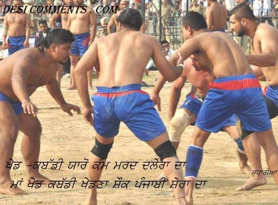 Kabaddi