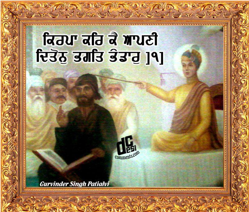 Dhan Guru Harkrishan Sahib Ji - DesiComments.com