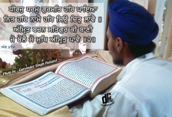 Gurbani