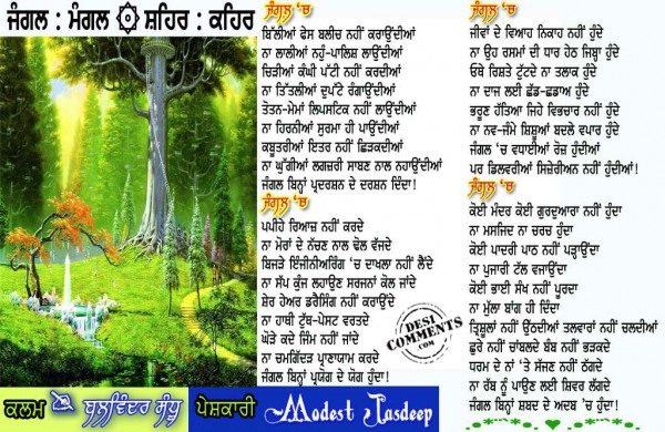 Jangal : Mangal - Shehar : Kehar