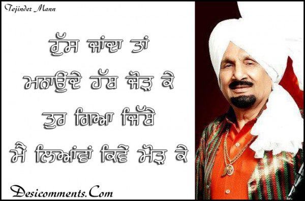 Kuldeep Manak