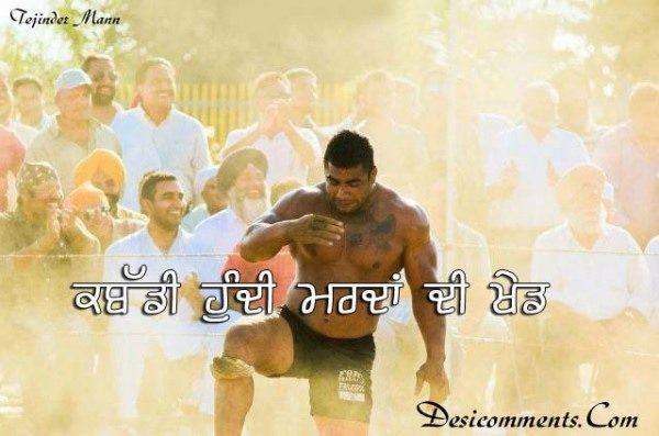 Kabaddi hundi mardan di khed