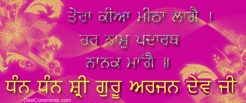 Dhan Dhan Shri Guru Arjan Dev Ji