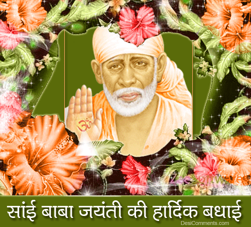 60+ Sai Baba Jayanti Images, Pictures, Photos - Page 2