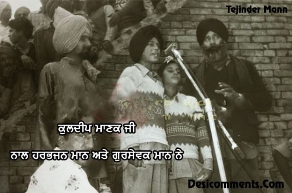 Kuldeep Manak, Harbhajan Mann, Gursewak Mann