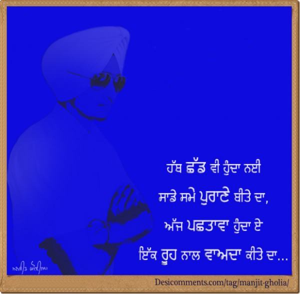 Pachhtawa
