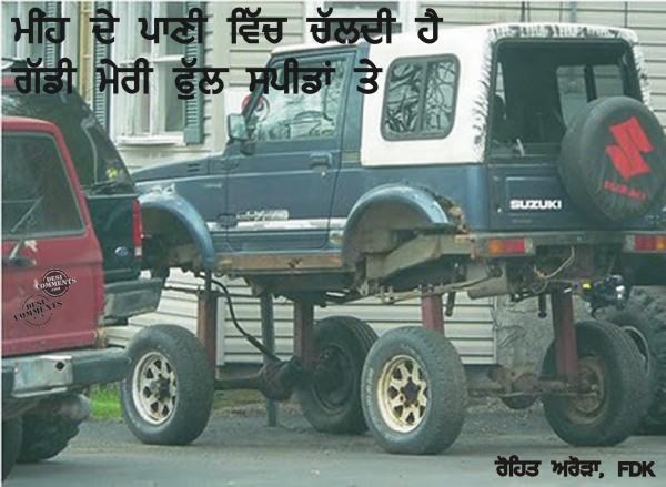 Gaddi meri full speeda te