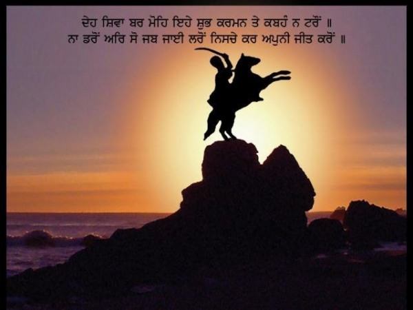 Gurbani