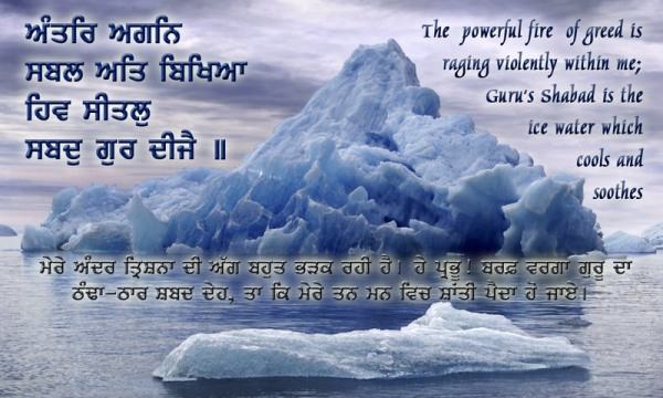 Gurbani