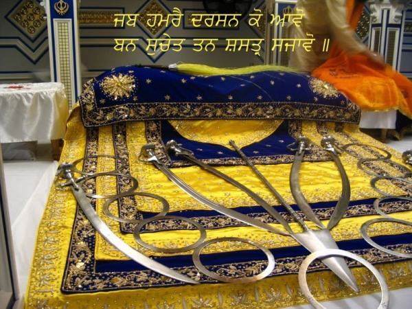 Gurbani