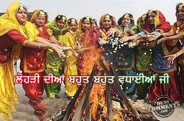 Lohri diyan bohat bohat wadhayian ji