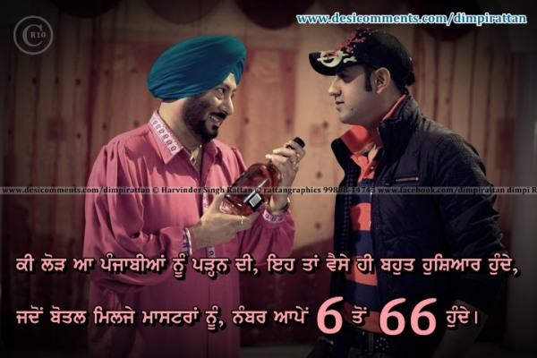 Jaswinder Bhalla, Gippy Grewal