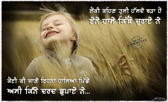 Kinne dard chhupaye ne