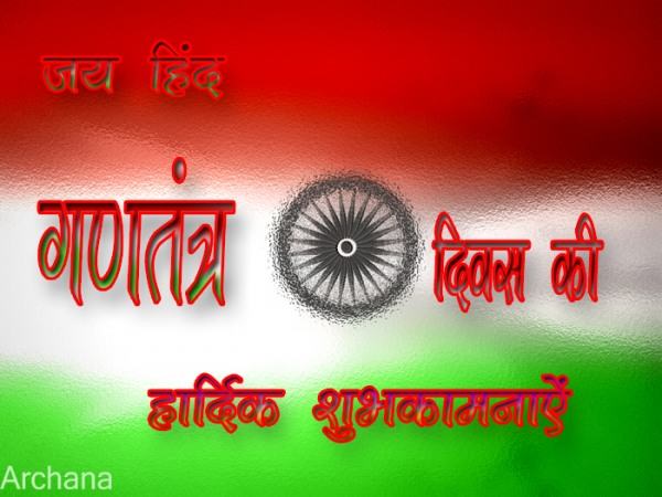 Happy Republic Day