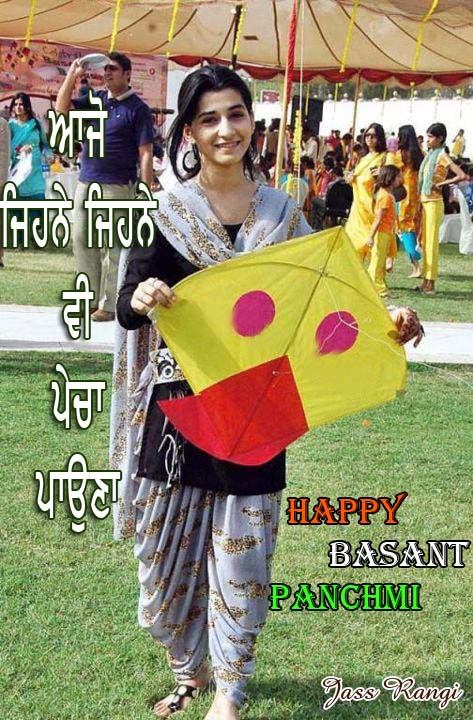 Happy Basant Panchmi