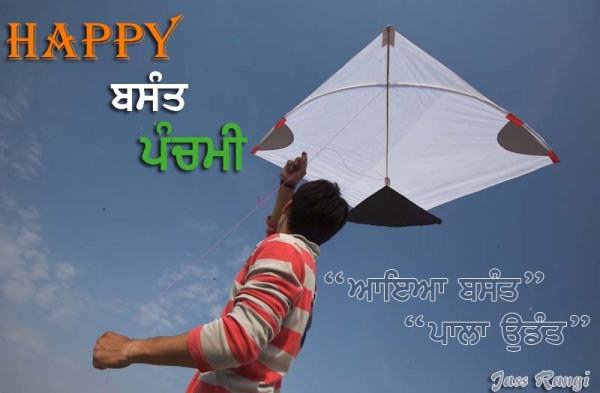 Happy Basant Panchami