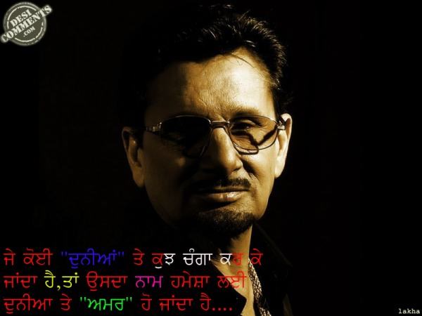 Kuldeep Manak