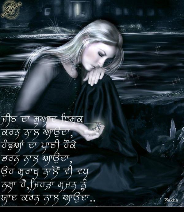 Ishq