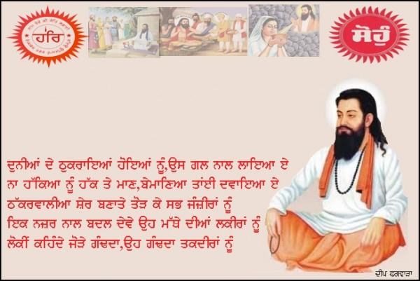 Guru Ravidas Ji