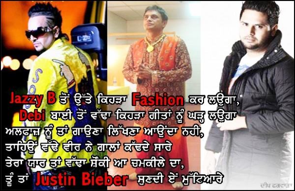 Tu tan justin bieber sundi ae muteyaare