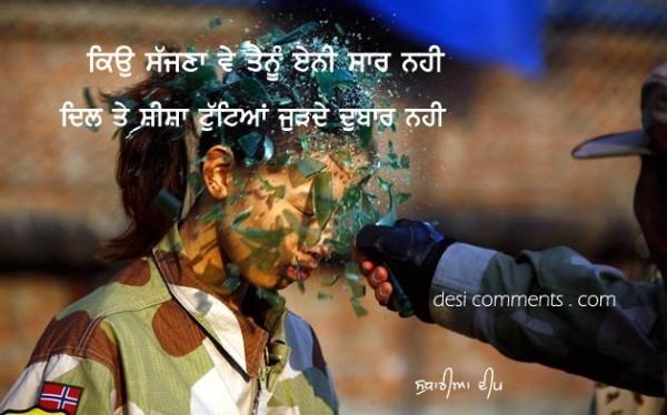 Dil te sheesha