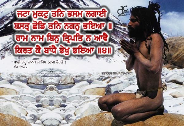 Gurbani