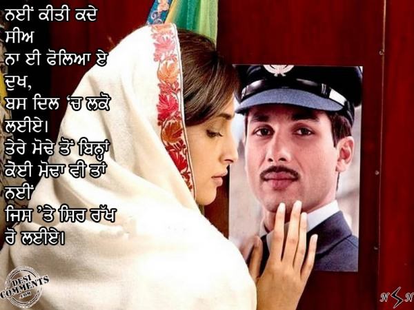 Tere modde toh bina