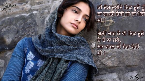Sab Waqt di hera feri si