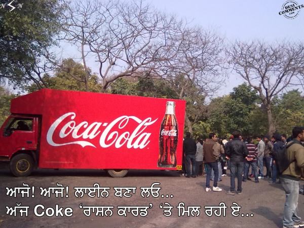Ajj coke rashan card te mil rahi ae