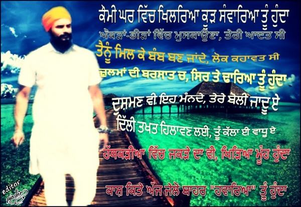 Jagtar Singh Hawara