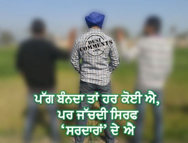 Pagg banda tan har koi ae