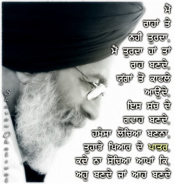 Surjit Paatar