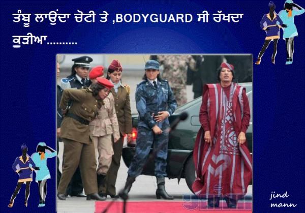 Tambu launda chotti te, bodyguard si rakhda kudiyan