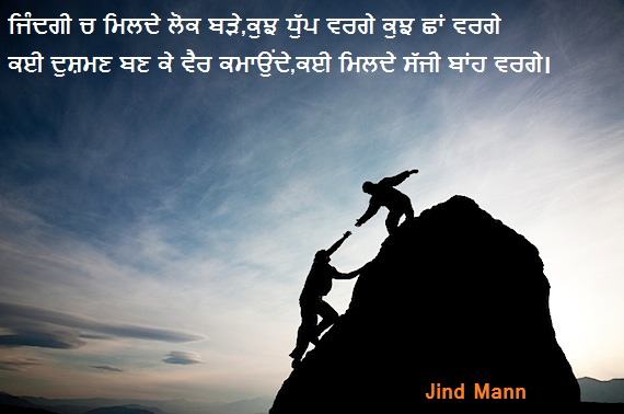 Zindagi Ch Milde Lokh Bade