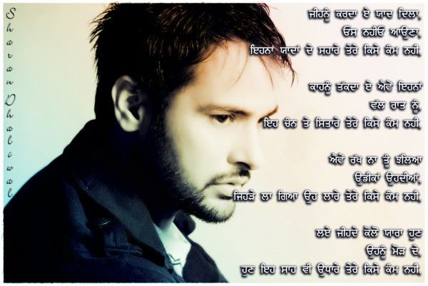 amrinder gill