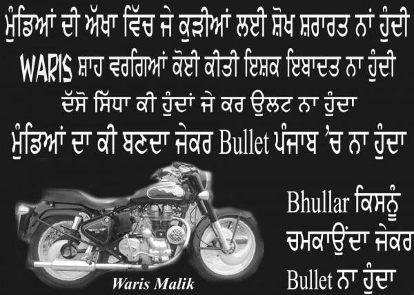 Je Punjab Ch Bullet Na Hunda