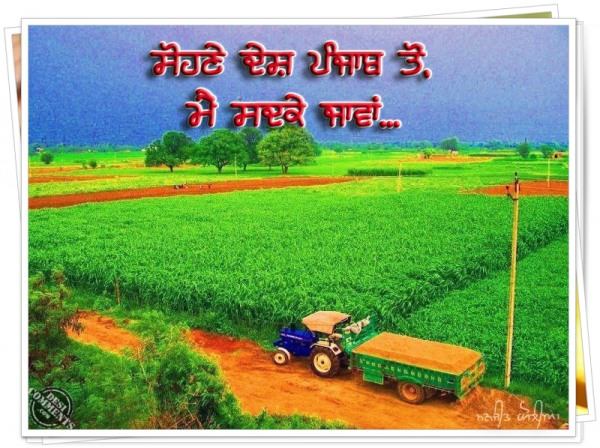 Sohne des punjab ton main sadke java…