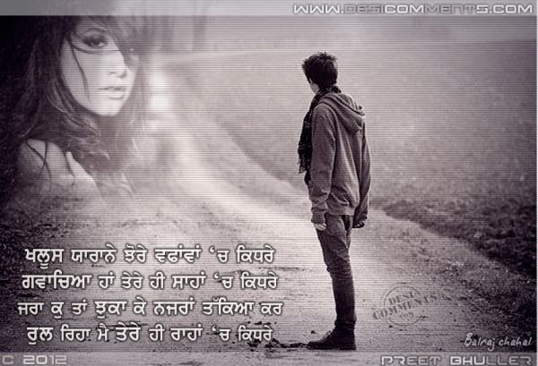 Mein Tere Raahan Ch