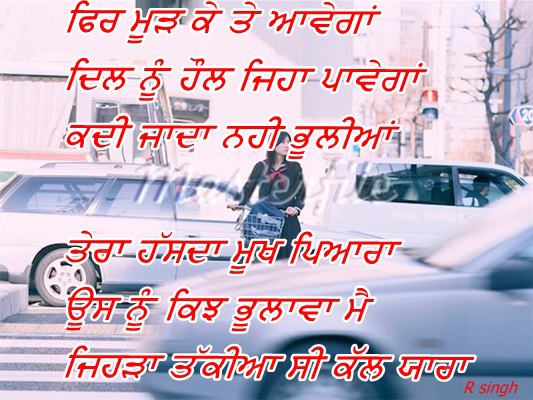 Tera husda mukh piyara