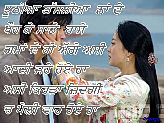 Kehra Pehli Vaar Roye Aan