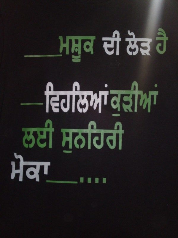 Punjabi Funny